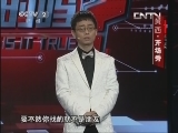 是真的吗 20130629