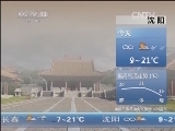 早间天气预报