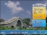 午间天气预报