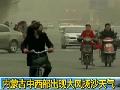 内蒙古中西部出现大风扬沙天气
