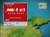 晚间天气预报