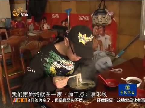 “尸油煮米线”是真的吗? 网帖被疯转 引发社会恐慌