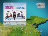 晚间天气预报