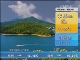 午间天气预报