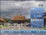 早间天气预报