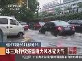 香港暴雨商场变成水帘洞