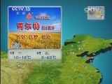 晚间天气预报