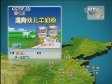 晚间天气预报