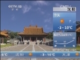 早间天气预报