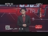 是真的吗 20140405
