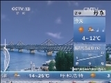 早间天气预报
