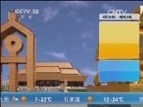 午间天气预报