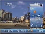 早间天气预报