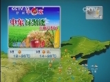 晚间天气预报