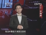 是真的吗 20131019