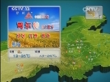 晚间天气预报