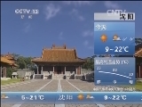 早间天气预报