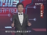 是真的吗 20130817
