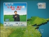晚间天气预报