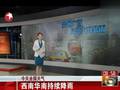 山东全省阴云密布多地有雨