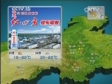 晚间天气预报