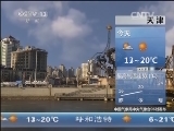 早间天气预报
