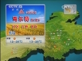 晚间天气预报