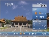 早间天气预报