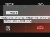 火车票也能打折?
