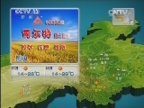 晚间天气预报