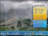 午间天气预报