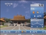 早间天气预报