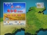 晚间天气预报