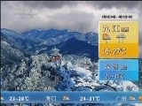 午间天气预报