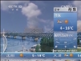 早间天气预报