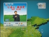 晚间天气预报