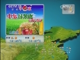 晚间天气预报