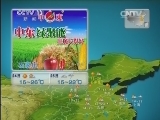 晚间天气预报