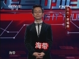 是真的吗 20130511