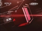是真的吗 20130501