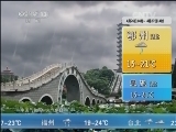 午间天气预报