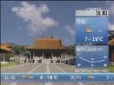 早间天气预报