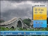 午间天气预报