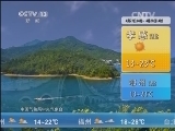 午间天气预报