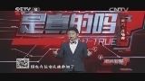 是真的吗 20140426