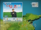 晚间天气预报