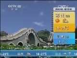 午间天气预报