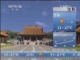 早间天气预报