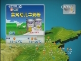晚间天气预报
