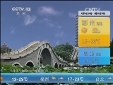 午间天气预报